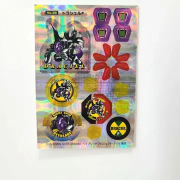 베이블레이드 커스터마이즈 씰2 드라시엘F 레어 씰