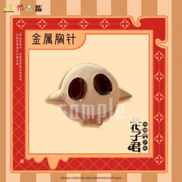 지박소년 하나코 군 중국 공식 정품 야히로 나나 해골 핀 배지