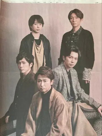 아라시 요미우리 신문 신문 광고 11장 묶음 판매