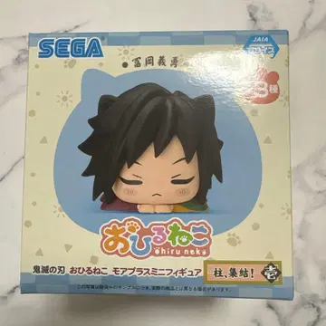 귀멸의 칼날 낮잠 피규어 마스코트 토미오카 기유