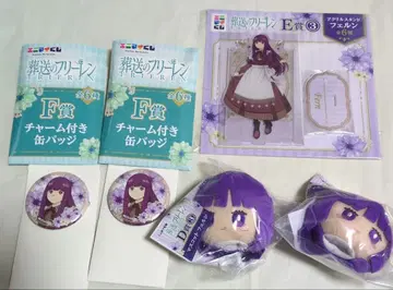 애니마이 복권 장송의 프리렌 페른 아크릴 스탠드 캔뱃지 마스코트