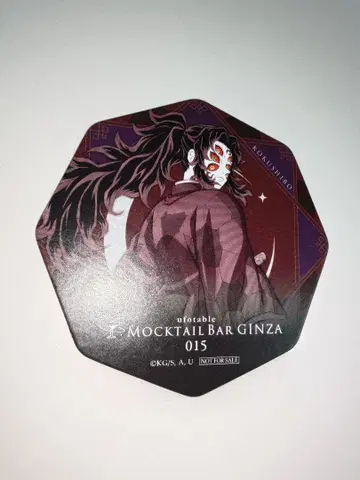 귀멸의 칼날 ufotable MOCKTAIL GINZA 코쿠시보 코스터