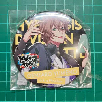 히프노시스 마이크 아도어즈 한정판 캔뱃지 유메노 겐타로