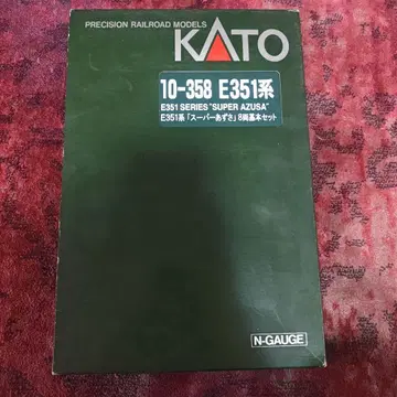 KATO E351계 슈퍼 모델 세트 8량 N게이지