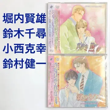 [심야의 방에서 열쇠의 행방] 드라마CD BLCD