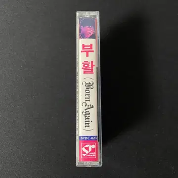 부활 1집 카세트 테이프 | 브랜드 중고거래 플랫폼, 번개장터