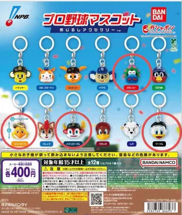 프로야구 마스코트 메지루시 액세서리