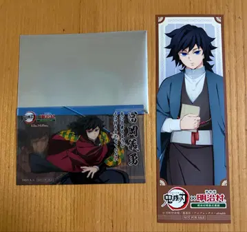 귀멸의 칼날 메이지 마을 토미오카 기유 책갈피 카드