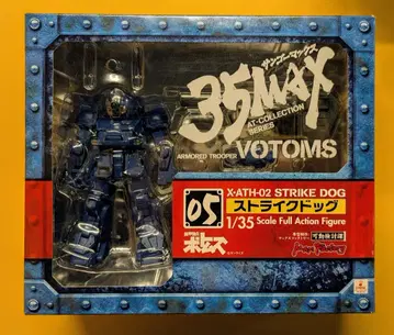 맥스팩토리 35MAX 스트라이크독 5