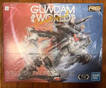 60322 RG 에일 스트라이크 건담 건담 월드 한정판