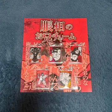 주술회전 점프샵 점쇼 쵸소우 오빠 참 굿즈