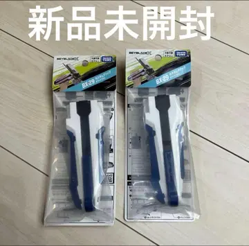 베이블레이드 X BX-29 커스텀 그립 화이트 2개 1