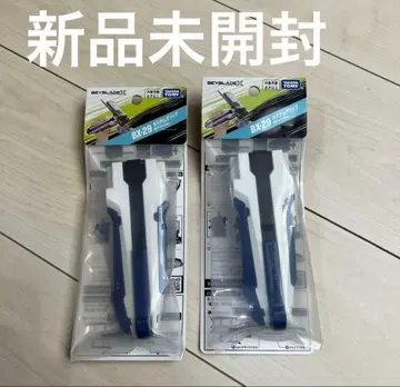 베이블레이드 X BX-29 커스텀 그립 화이트 2개 2