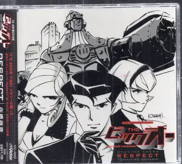 빅터 엔터테인먼트 애니메이션 CD RESPECT