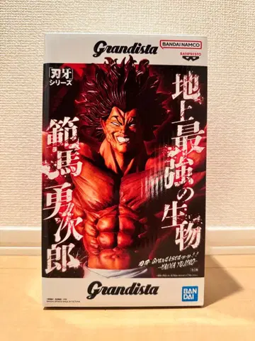 [ 바키 시리즈 ] 한마 유지로 Grandista 피규어