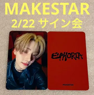 AD1 EUPHORIA MAKESTAR 2/22 산원