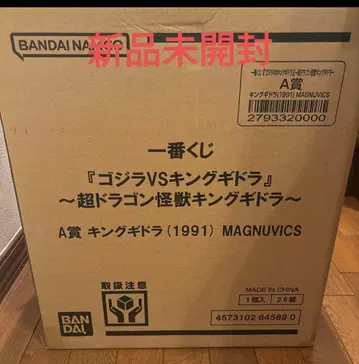 제일복권 고질라 VS 킹기도라 a상 킹기도라 피규어