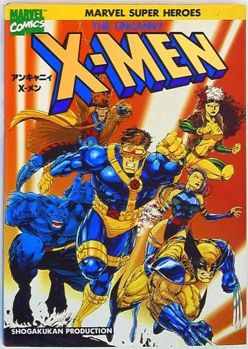 소학관 프로덕션 마블 코믹스 언캐니 X-MEN (오비 없음)