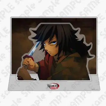 귀멸의 칼날 장면 그대로 아크릴 스탠드 토미오카 기유