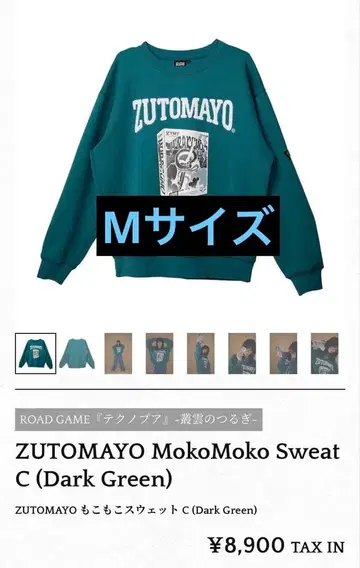 계속 한밤중이면 좋을 텐데 무라쿠모노츠루기 복슬복슬 맨투맨