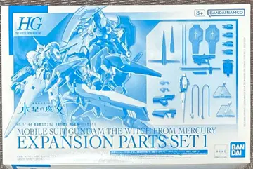 HG 수성의 마녀 MS 확장 부품 세트 1 파렉트용 빔 갈리바