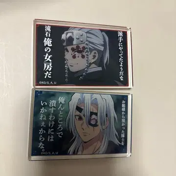 귀멸의 칼날 유곽편 명언 미니 아크릴 블록 우즈이 텐겐 A, D 2세트