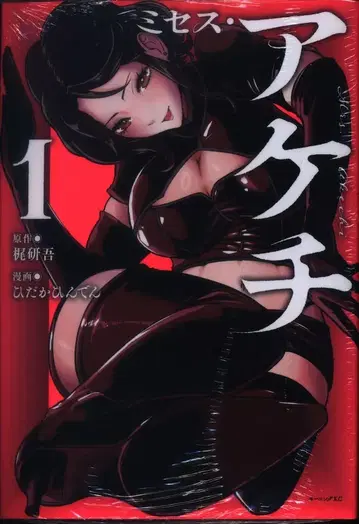 코단샤 모닝 KC 히다카 힌덴 !!) 미세스 아케치 1