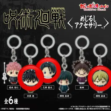 주술회전 메지루시 액세서리