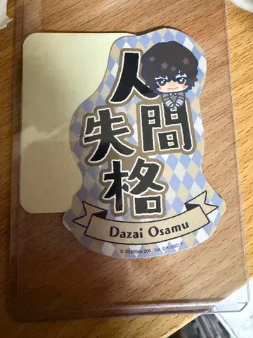 문호 스트레이독스 모바일 스티커 컬렉션 시크릿 블랙 시대