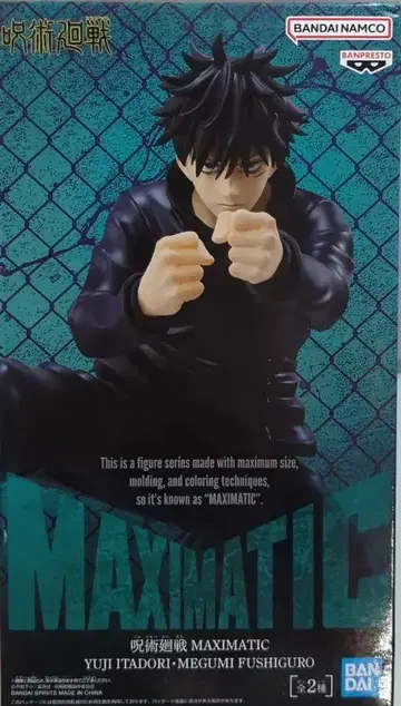 반다이 스피리츠 맥시매틱 이타도리 유지 후시구로 메구미