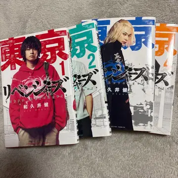 도쿄 리벤저스 전 4권 세트