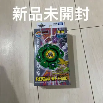 베이블레이드 X 드라시엘 쉴드 7-60D BX-00 9