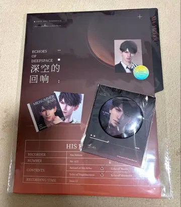 연애와 심공 심공의 울림 마히루