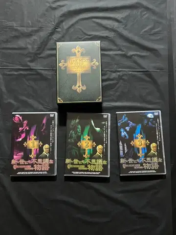 신 기묘한 이야기 DVD-BOX 3장