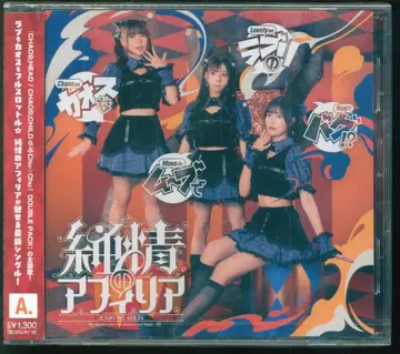 Type-A 순정의 아필리아 카오스한 무브로 러블리의 버그!?