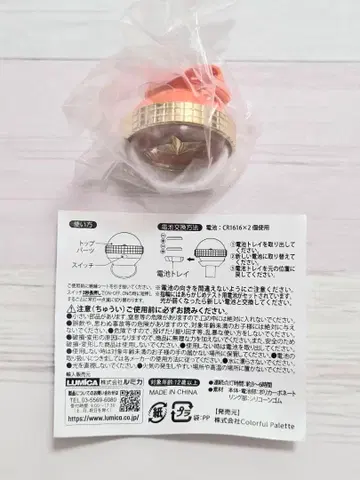 프로세카 시노노메 아키토 링라이트 세카라이 5th 2025