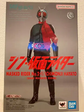신 가면라이더 2+1호 이치몬지 하야토