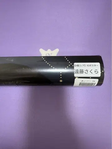 NOGI Zzz - 엔도 사쿠라 A3 포스터 A상 레어