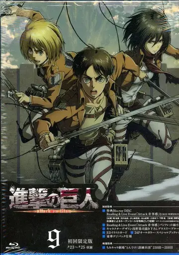 애니메이션 Blu-ray 진격의 거인 최초 한정판 한정 전 9권 세트