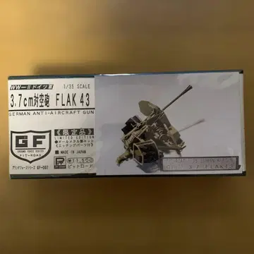 3.7cm 대공포 FLAK 43 1/35 스케일 키트
