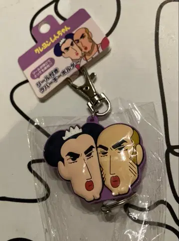 헨더랜드의 대모험 마카오와 조마 낚시릴 포함 러버 키링