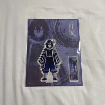 귀멸의 칼날 기둥전 이구로 오바나이 아크릴 스탠드