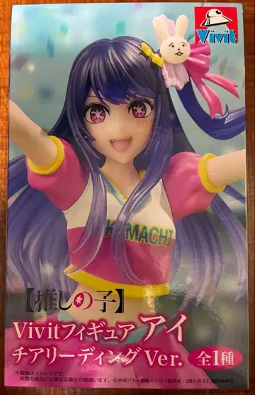 최애의 아이 Vivit 피규어 아이 치어리딩 Ver.