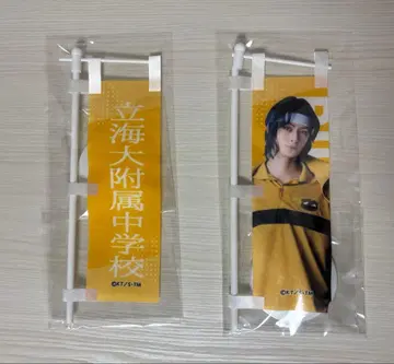 테니뮤 4th 유키무라 세이이치 1/10 사이즈 깃발