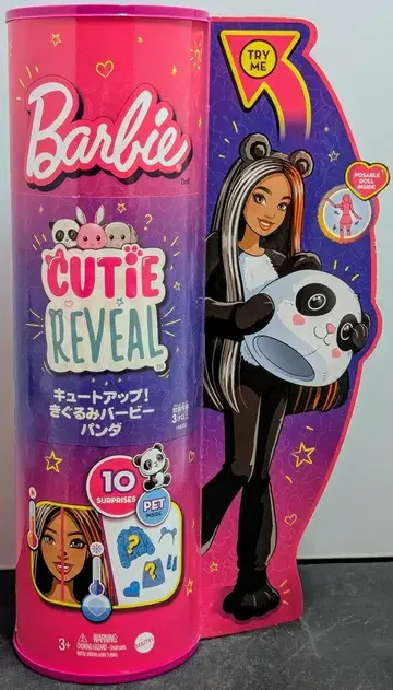 마텔 큐트 업! 키구루미 바비 팬더 HHG22