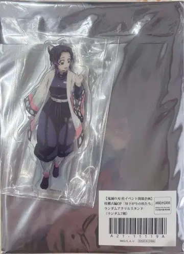 귀멸의 칼날 아크릴 스탠드 코쵸우 시노부