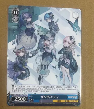 프로세카 CD 특전 바이스 잠자 니고