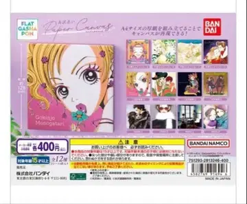 야자와 아이 Paper Canvas 3장 세트