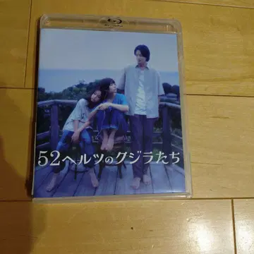 52 헤르츠의 고래들 Blu-ray