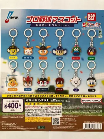 프로야구 마스코트 메지루시 액세서리 전 12종 세트